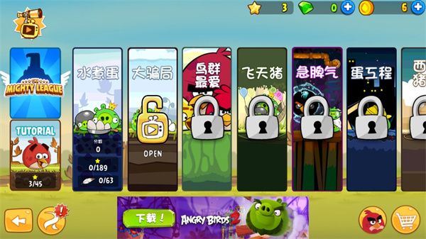 愤怒的小鸟官方正版手游手机赚钱软件截图4