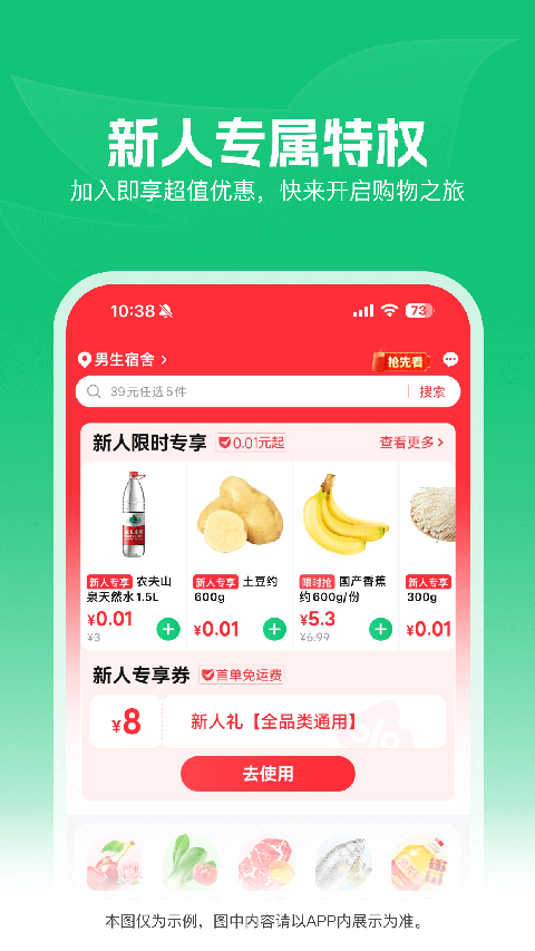 朴朴超市app手机赚钱软件截图4