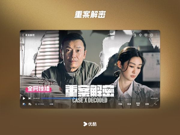 优酷hd平板客户端手机赚钱软件截图2