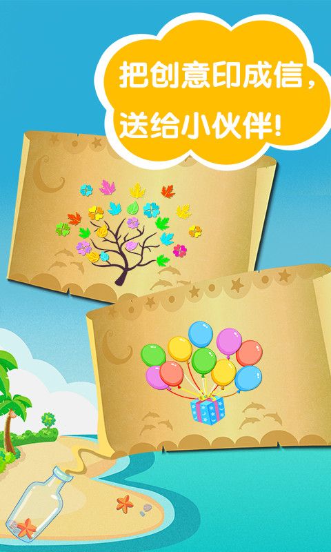 沙滩挖挖乐游戏手机赚钱软件截图2