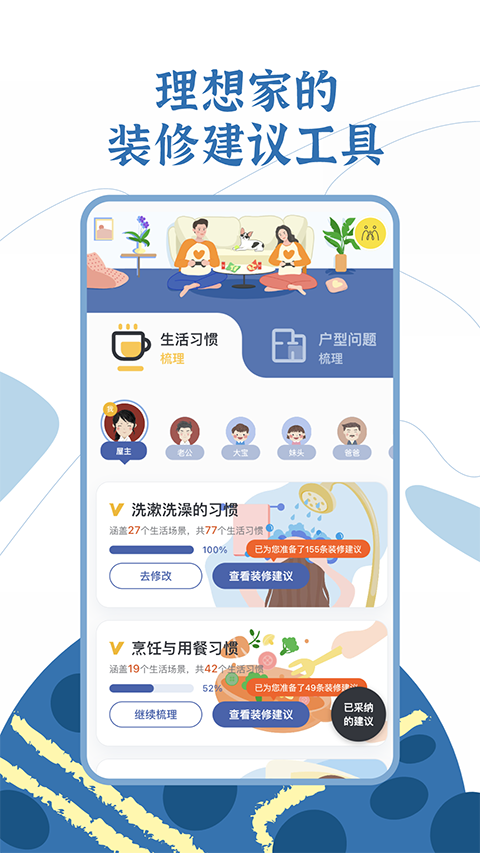 月球理想家App手机赚钱软件截图5