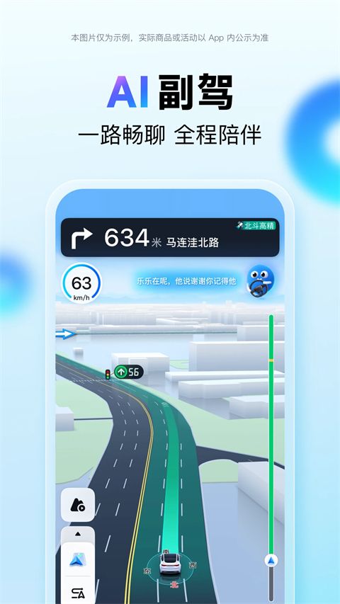 百度地图苹果版手机赚钱软件截图2