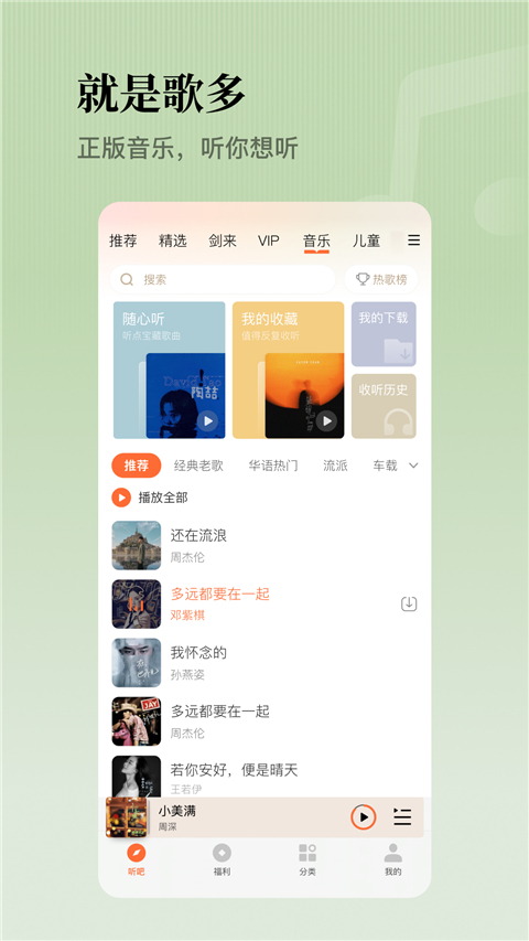 懒人听书苹果版手机赚钱软件截图4