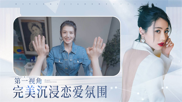 完蛋我被美女包围了手游官方正版手机赚钱软件截图3