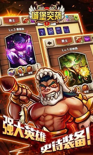 城堡突袭2手机赚钱软件截图2