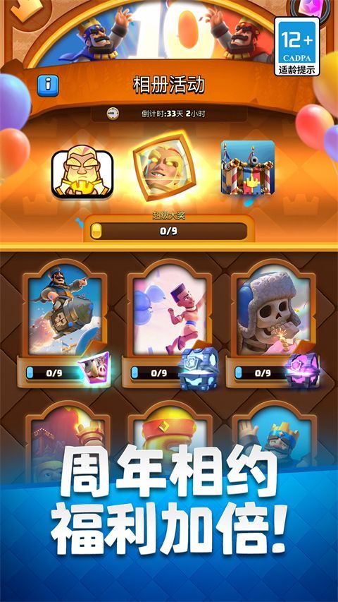 部落冲突皇室战争ios版手机赚钱软件截图3