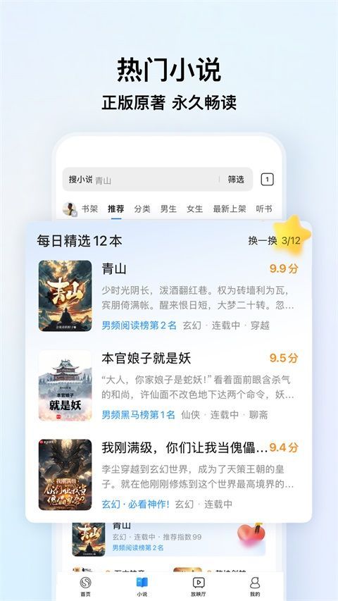 搜狗浏览器App手机赚钱软件截图1