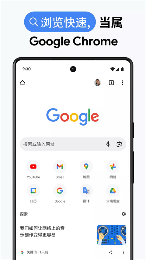谷歌浏览器安卓版手机赚钱软件截图2