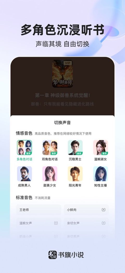 书旗小说ios版手机赚钱软件截图2