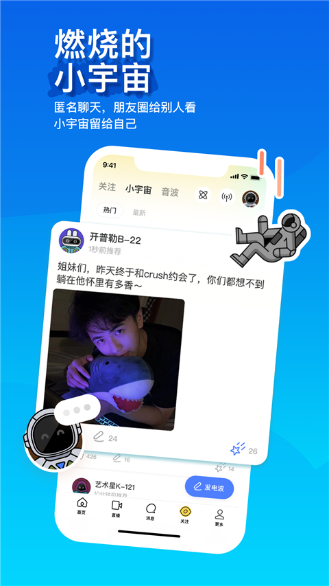 MOMO陌陌手机赚钱软件截图3