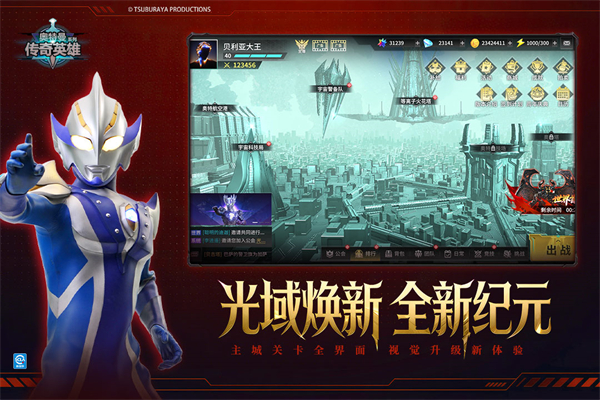 奥特曼传奇英雄ios版手机赚钱软件截图4