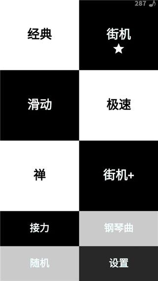 别踩白块儿官方正版手机赚钱软件截图1