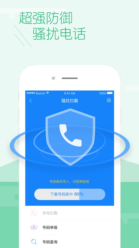 百度手机卫士苹果版手机赚钱软件截图5