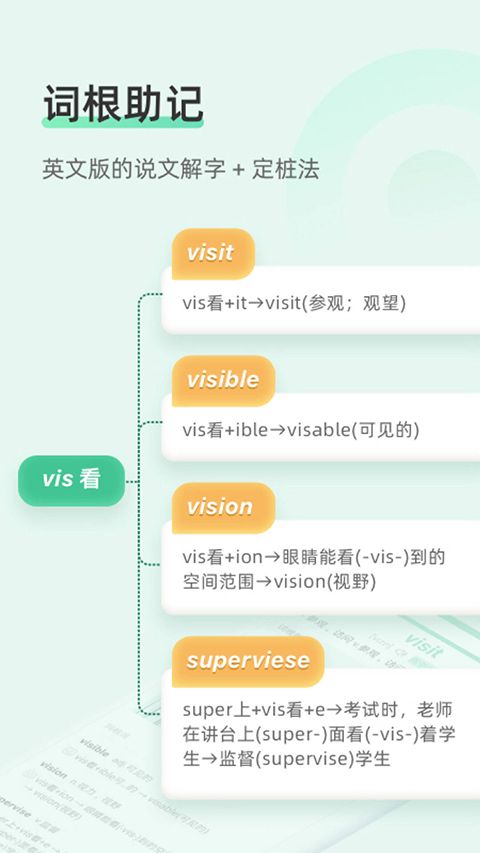 知米背单词ios版手机赚钱软件截图4
