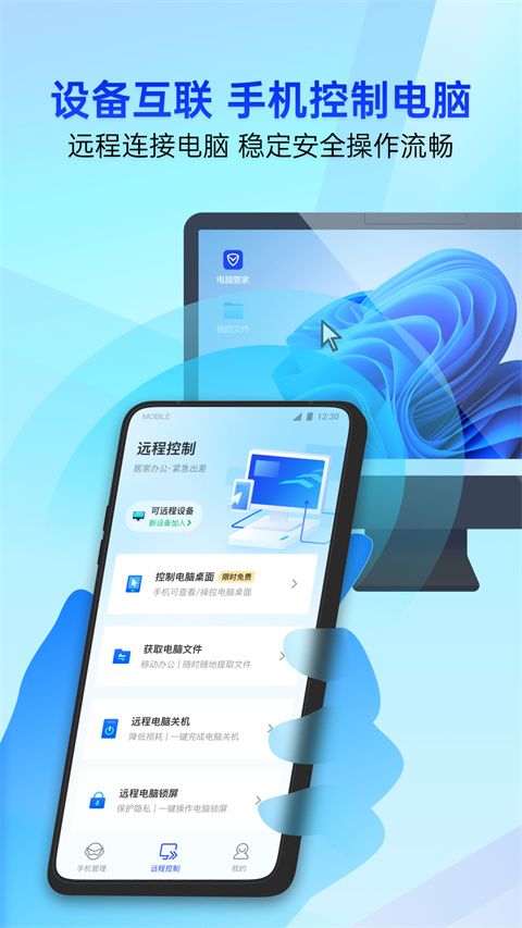 腾讯手机管家ios版手机赚钱软件截图3