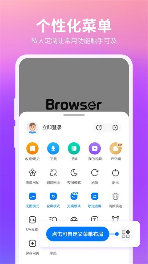 360手机浏览器最新版本手机赚钱软件截图4