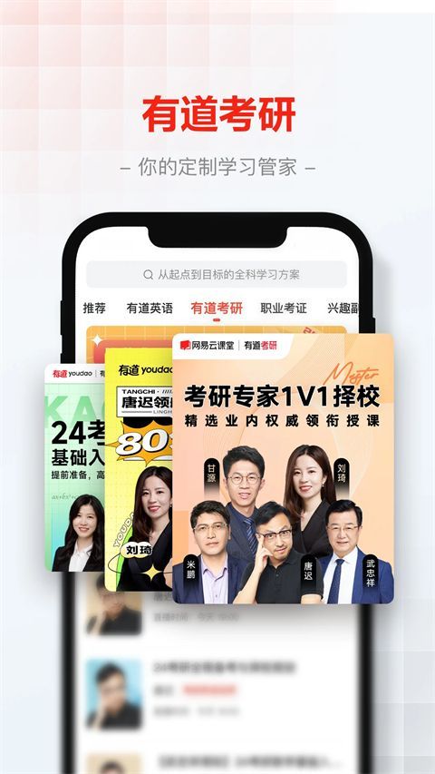 网易云课堂app手机赚钱软件截图2