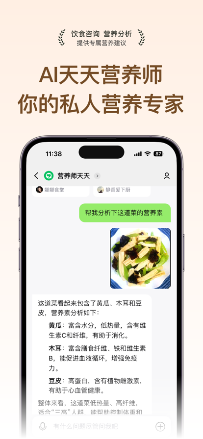 豆果美食苹果版手机赚钱软件截图1