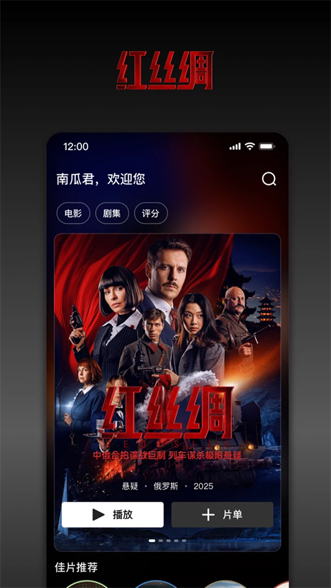 南瓜电影苹果版手机赚钱软件截图1