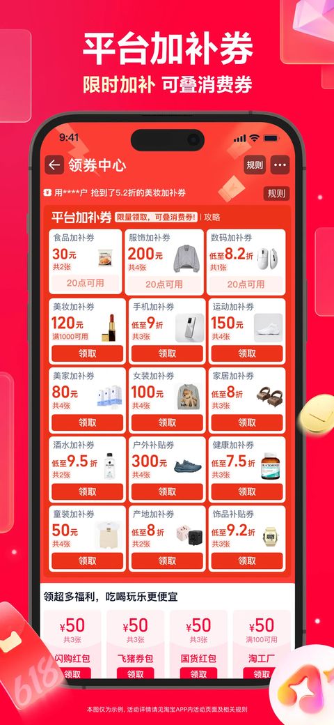 淘宝苹果版手机赚钱软件截图4