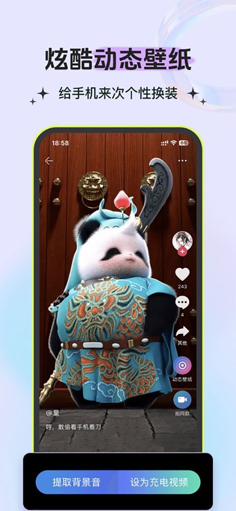 铃声多多ios版手机赚钱软件截图5
