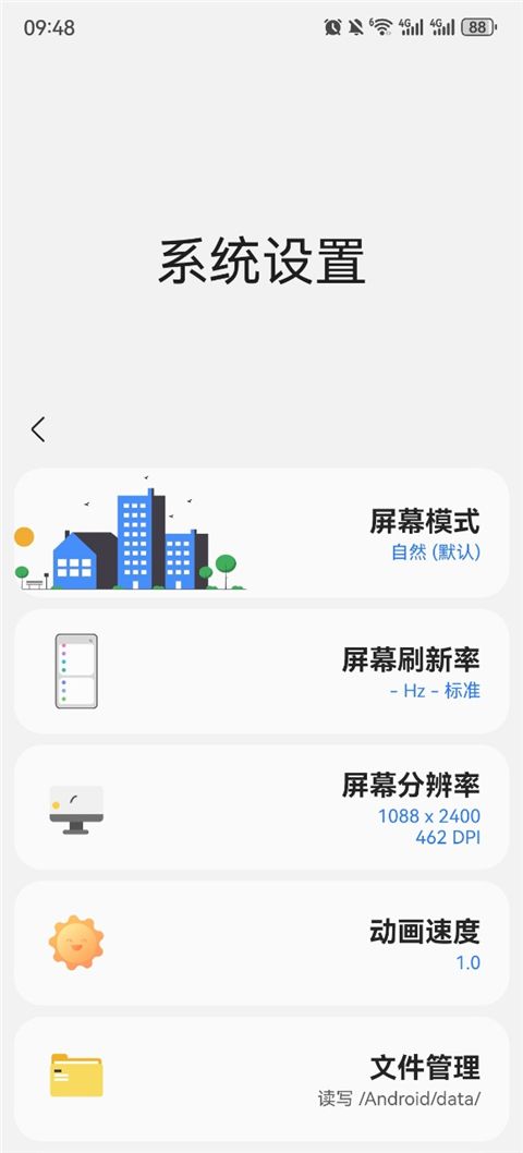 samhelper气密性测试软件手机赚钱软件截图2