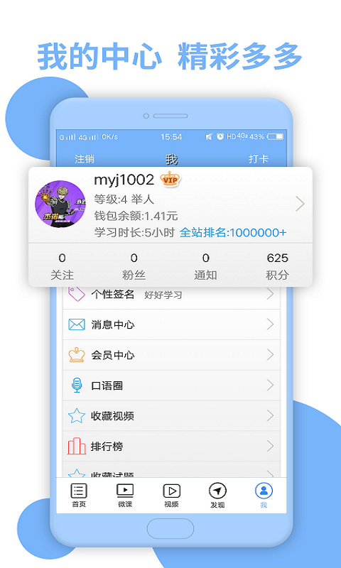 日语N1听力App手机赚钱软件截图4