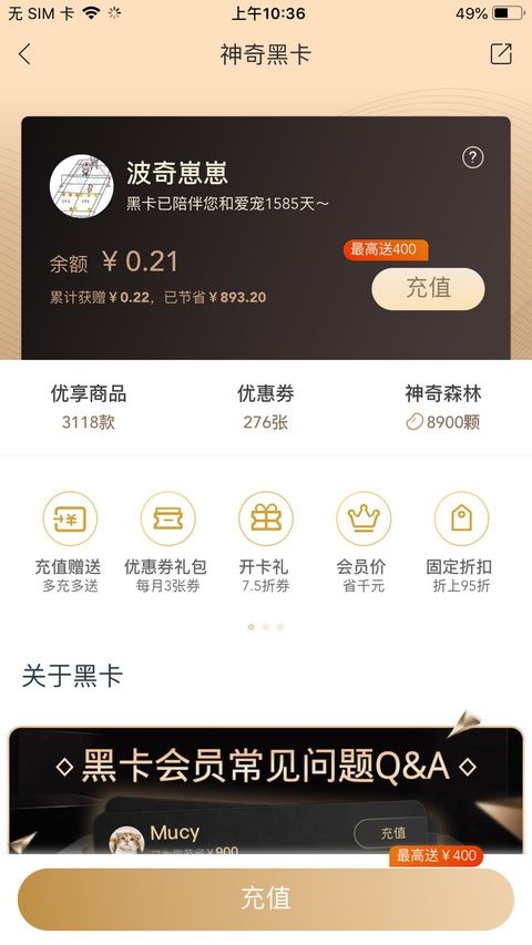 波奇宠物苹果版手机赚钱软件截图4