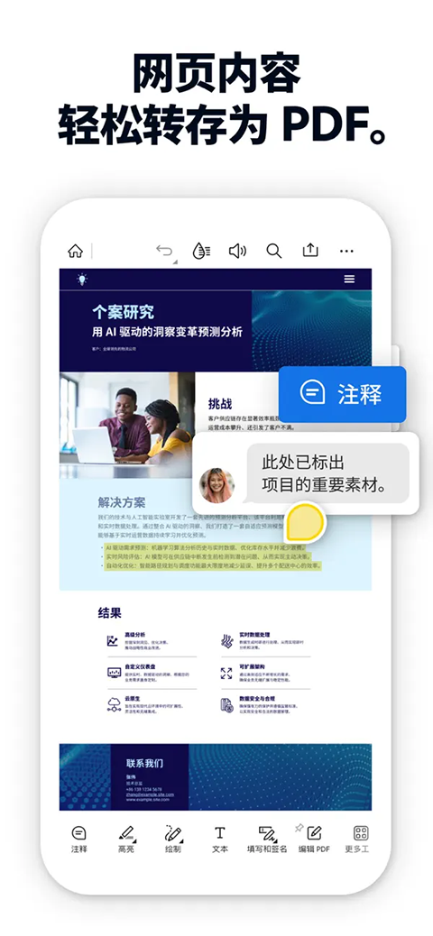 Adobe Acrobat Reader苹果版手机赚钱软件截图5