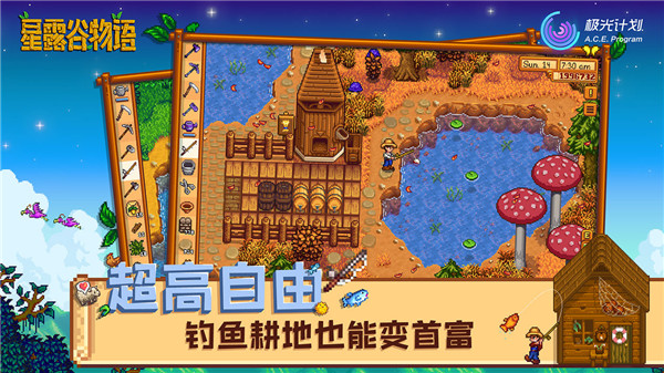 星露谷物语苹果版中文版手机赚钱软件截图5