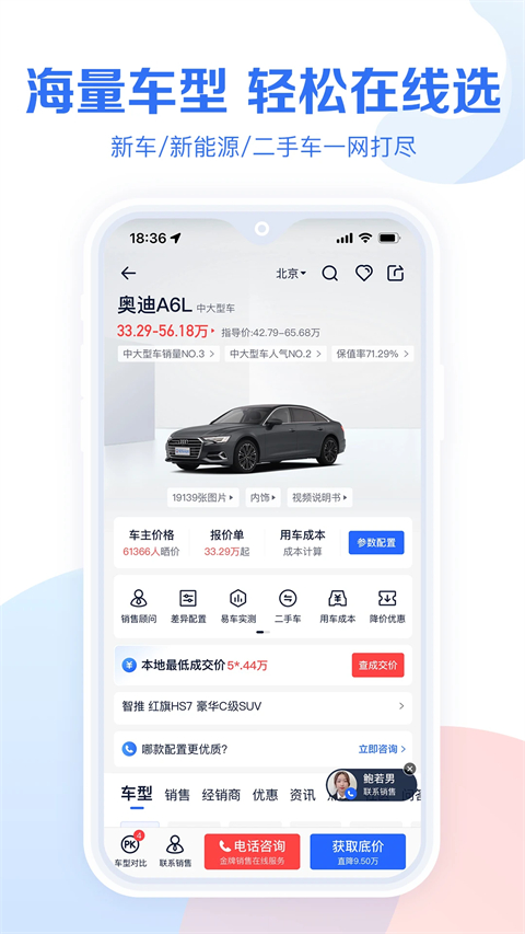 易车汽车报价ios版手机赚钱软件截图1