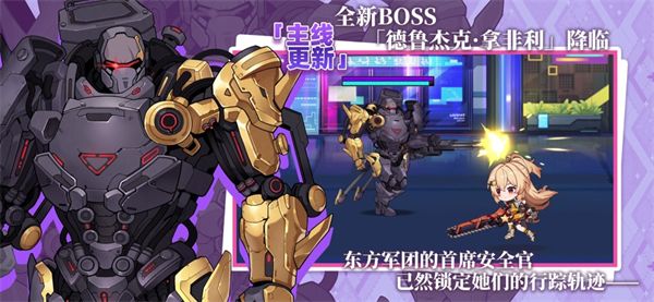 崩坏学园2ipad版手机赚钱软件截图4