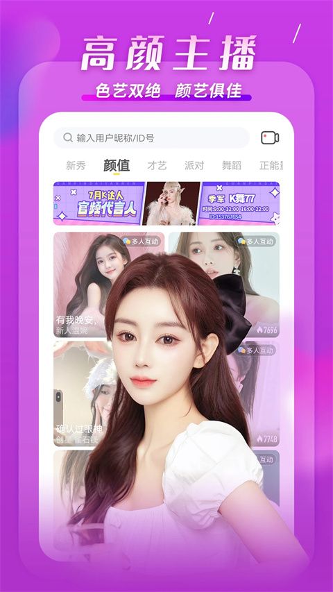 KK直播App手机赚钱软件截图1