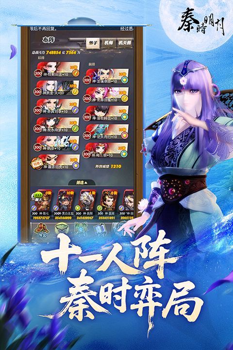 秦时明月卡牌版0.1折版本手机赚钱软件截图5