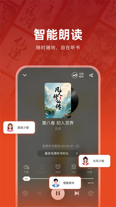 追书神器app手机赚钱软件截图3