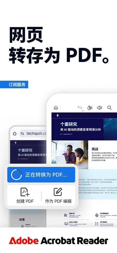 Adobe Acrobat Reader苹果版手机赚钱软件截图1