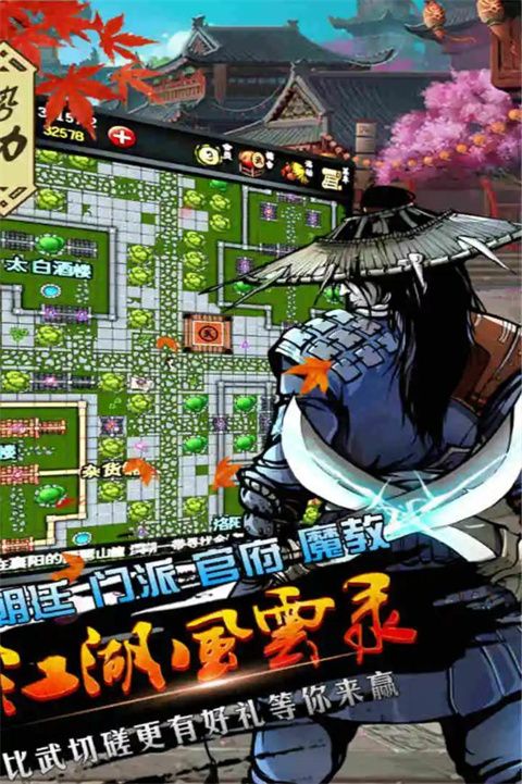 江湖风云录测试服手机赚钱软件截图1