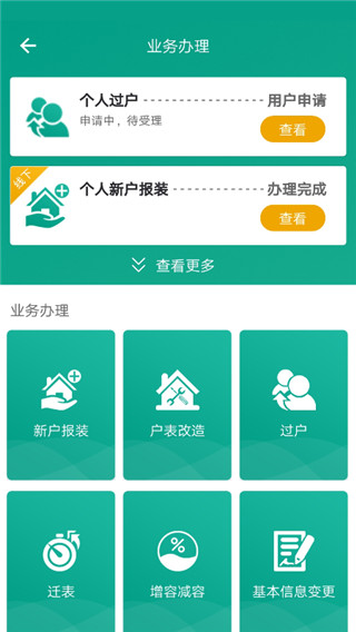 指尖水务app手机赚钱软件截图4