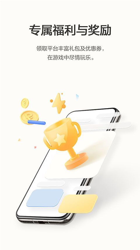 华为游戏中心手机赚钱软件截图4