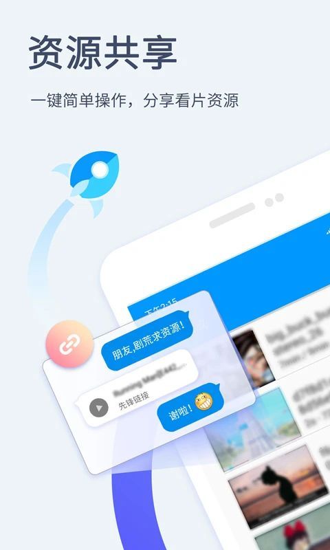 影音先锋App手机赚钱软件截图1