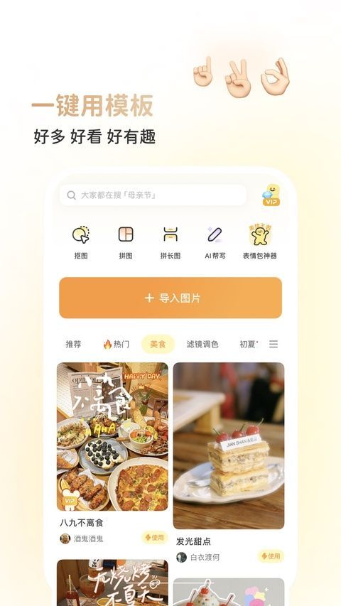 黄油相机苹果版手机赚钱软件截图3