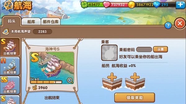 全民小镇iPad版手机赚钱软件截图4