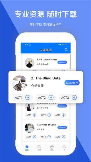 走遍美国app手机赚钱软件截图5