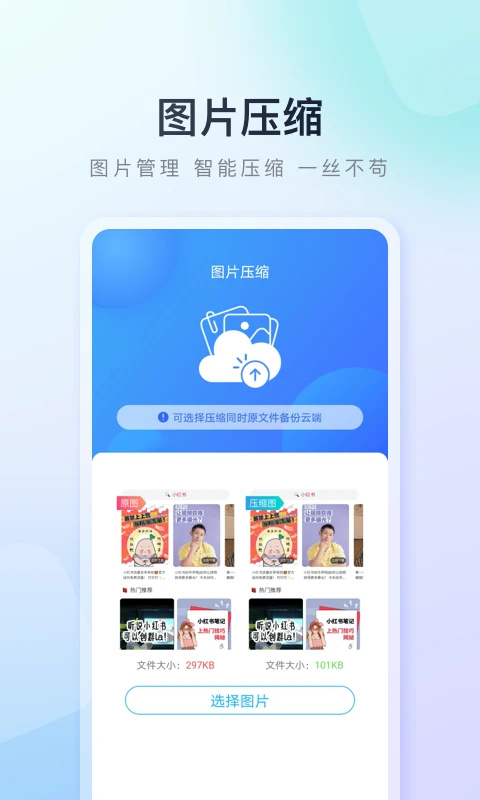 百度应用商店app手机赚钱软件截图2