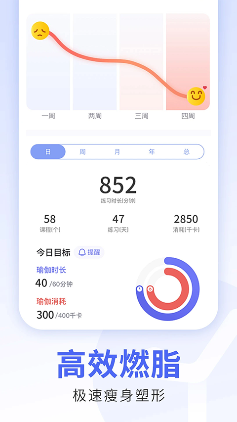 每日瑜伽app手机赚钱软件截图1