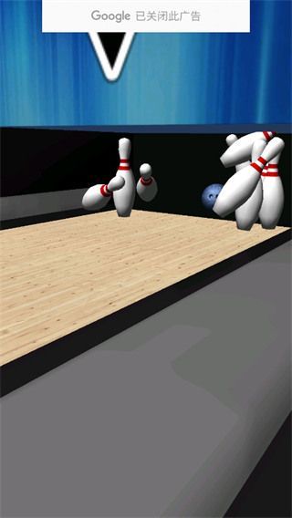 保龄球3d手机赚钱软件截图2