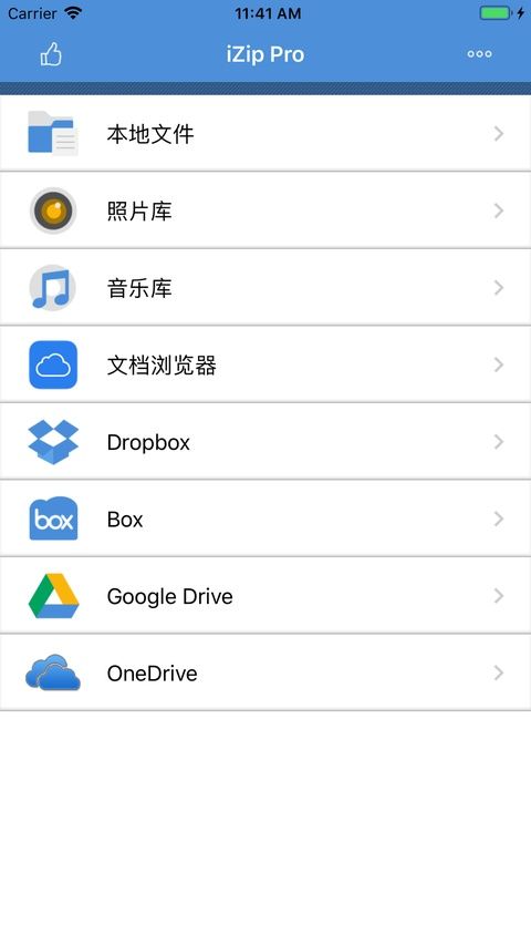 izip苹果版手机赚钱软件截图1