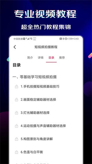 闪电素材iOS版手机赚钱软件截图5