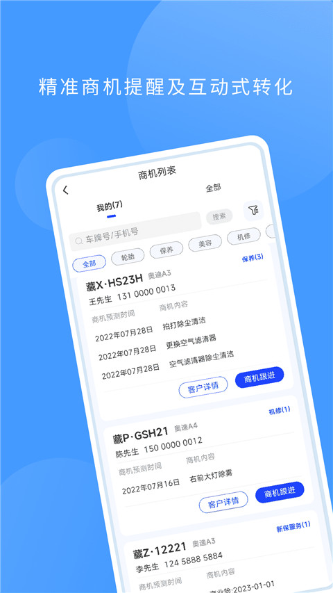数字门店app官方版手机赚钱软件截图3