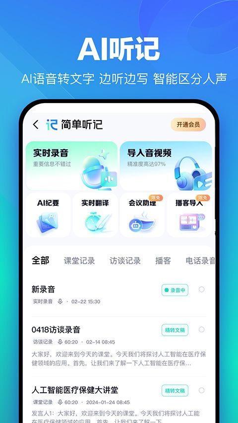 百度网盘苹果版手机赚钱软件截图2
